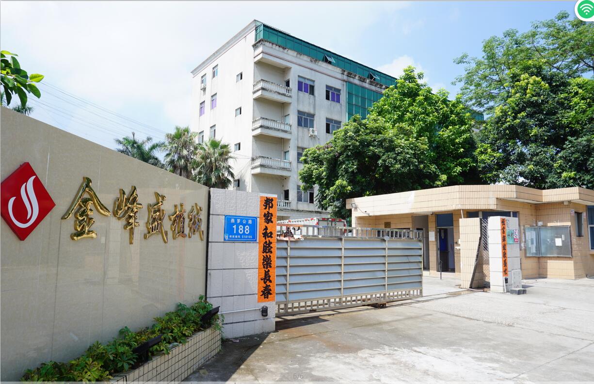 深圳金峰盛植絨制品有限公司，包裝植絨布生產(chǎn)