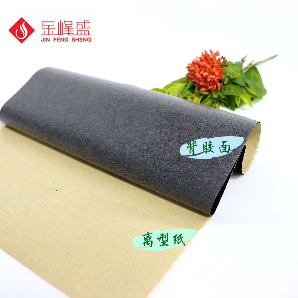 背膠植絨布，絨布背膠，黑色帶膠絨布